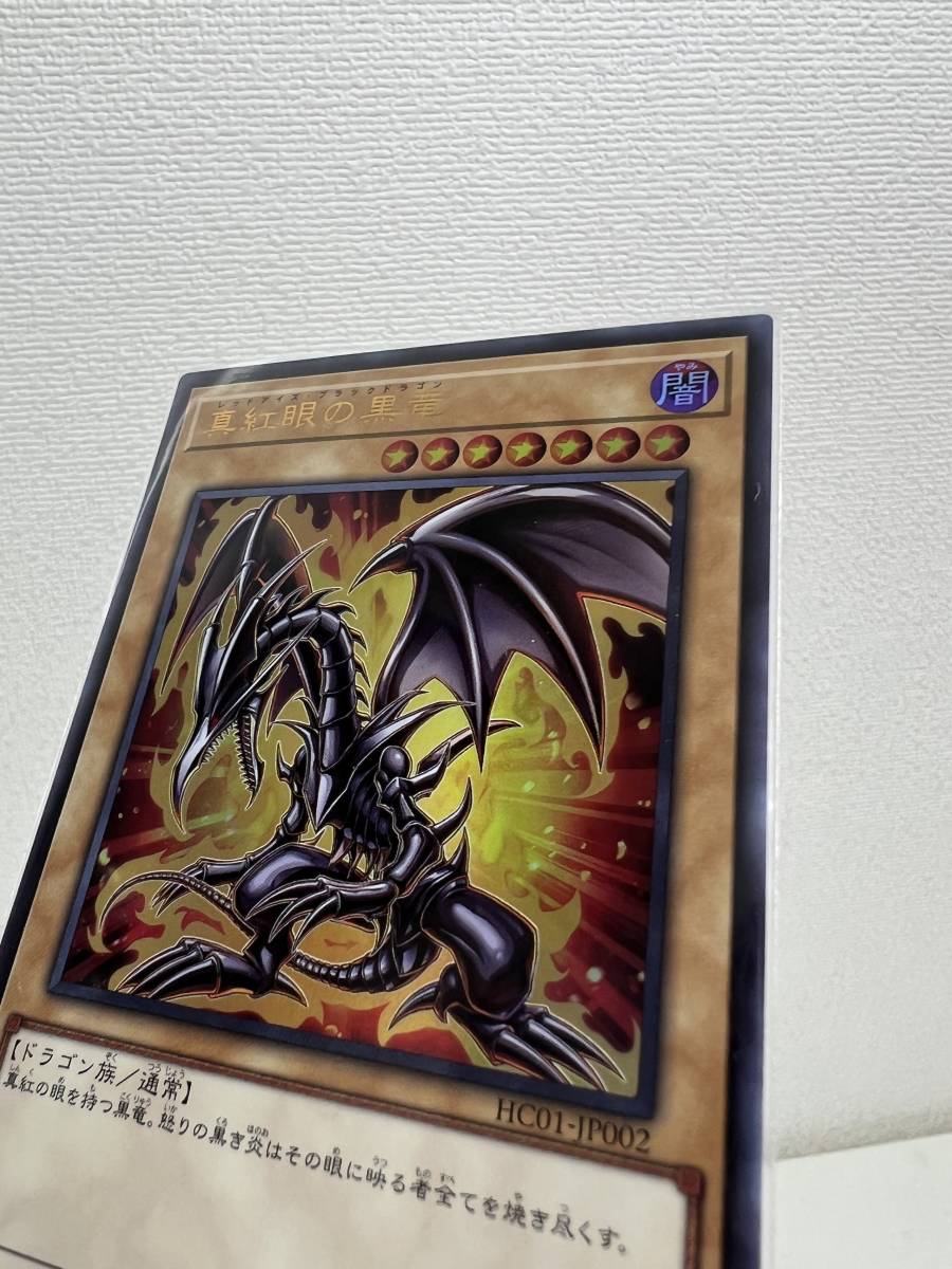 遊戯王 OCG デュエルモンスターズ HISTORY ARCHIVE COLLECTION 真紅眼