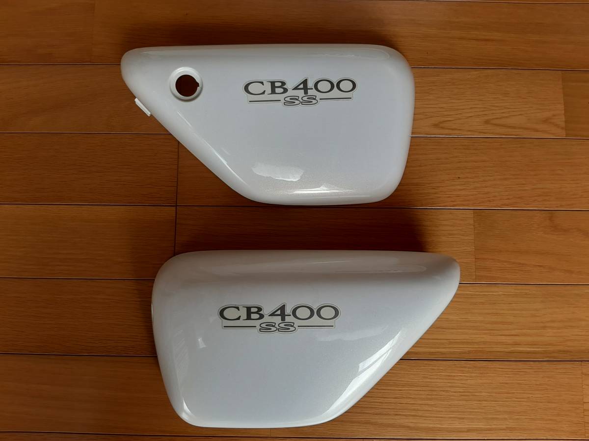 CB400SS ガソリンタンク＋サイドカバー左右セット ホワイト｜ホンダ用