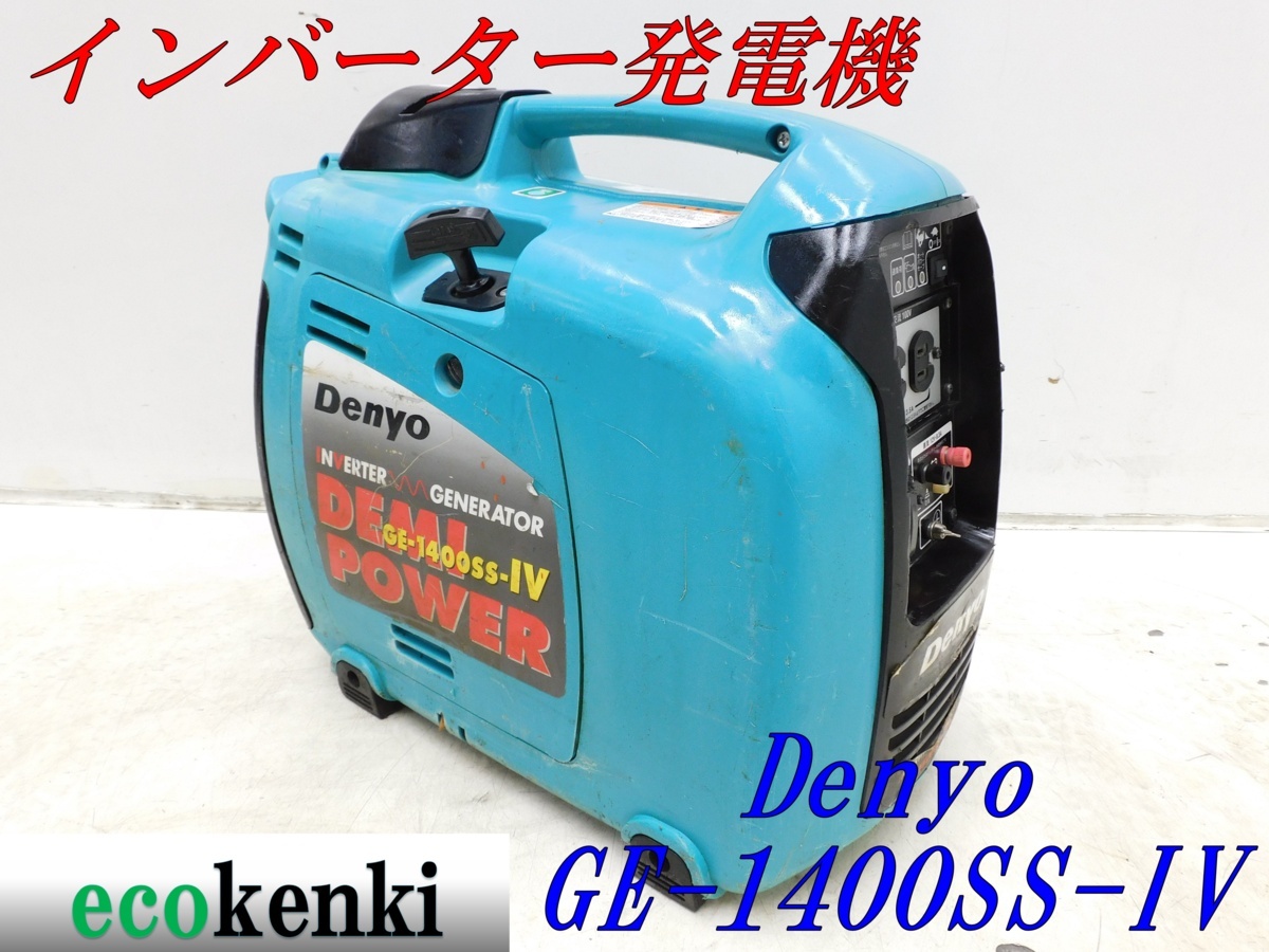デンヨー(Denyo) 小型ガソリンエンジン発電機 インバーター発電機 2.5 