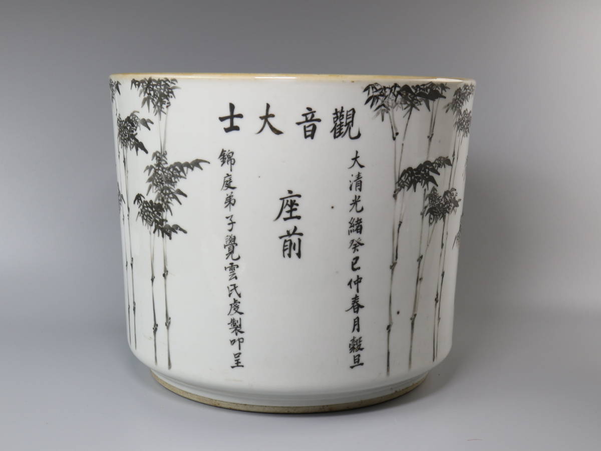 清朝期 光緒年 玉岐寺在銘 墨彩竹紋大香炉 幅24.9x高さ20.7cm 唐物 