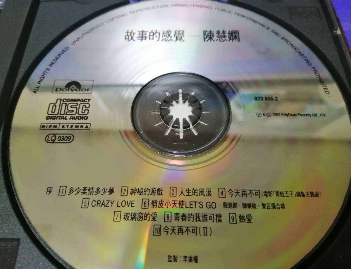 Chan 陳慧嫻 - プリシラ・チャン Priscilla Carousell 陳慧嫻故事的