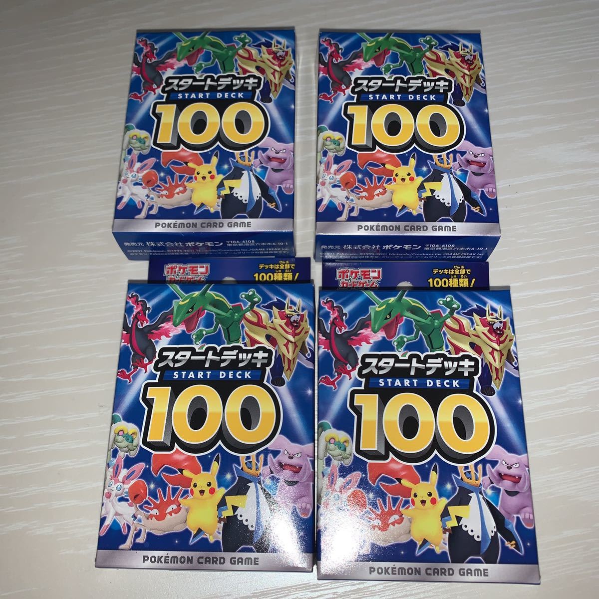 1円スタート 新品未開封 ポケモンカードゲーム スタートデッキ100 5個 