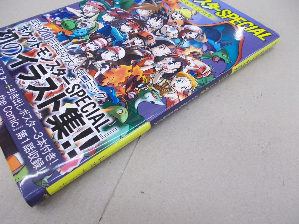 ポケットモンスターspecial 山本サトシ画集 ポケモン イラスト集 原画集 売買されたオークション情報 Yahooの商品情報をアーカイブ公開 オークファン Aucfan Com