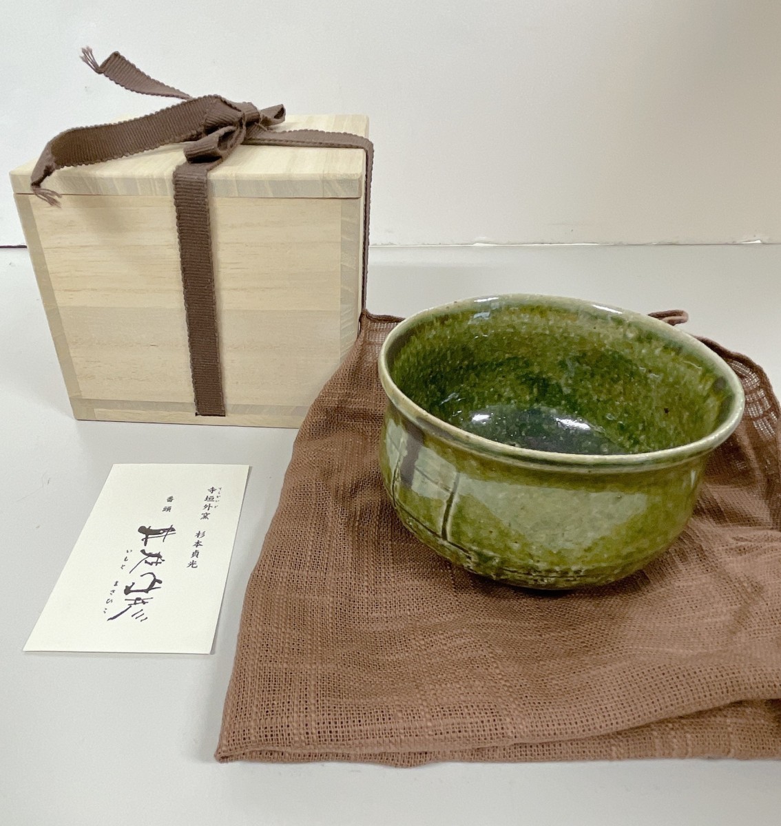 抹茶碗　雪輪　寺垣外窯 杉本貞光　共箱　R1694T2 抹茶碗 雪輪 寺垣外窯 杉本貞光 共箱 R1694T2 抹茶碗 雪輪 寺垣外