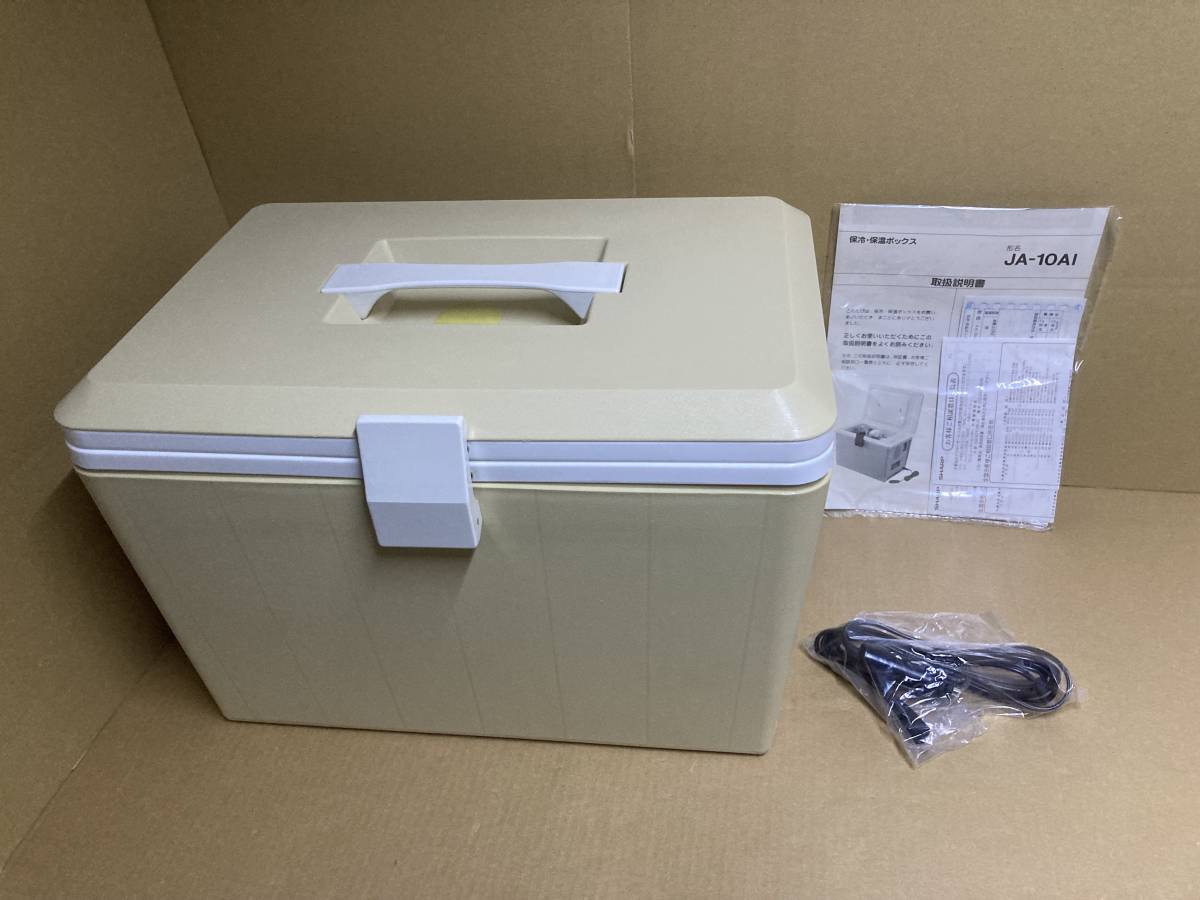 未使用品! シャープトレーディング 保冷・保温ボックス JA-10AI