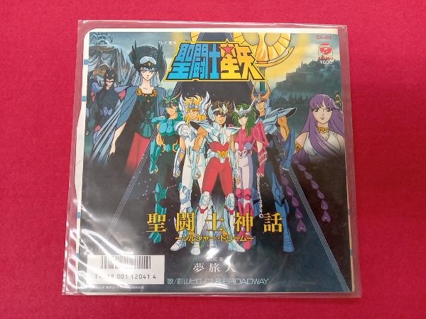 Ep盤 聖闘士星矢 聖闘士神話 ソルジャードリーム 影山ヒロノブ アニメソング 売買されたオークション情報 Yahooの商品情報をアーカイブ公開 オークファン Aucfan Com