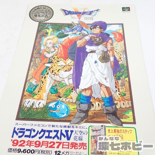 ドラゴンクエスト非売品天空の花嫁壁紙