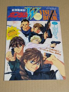ガンダムw アニメの値段と価格推移は 2件の売買情報を集計したガンダムw アニメの価格や価値の推移データを公開
