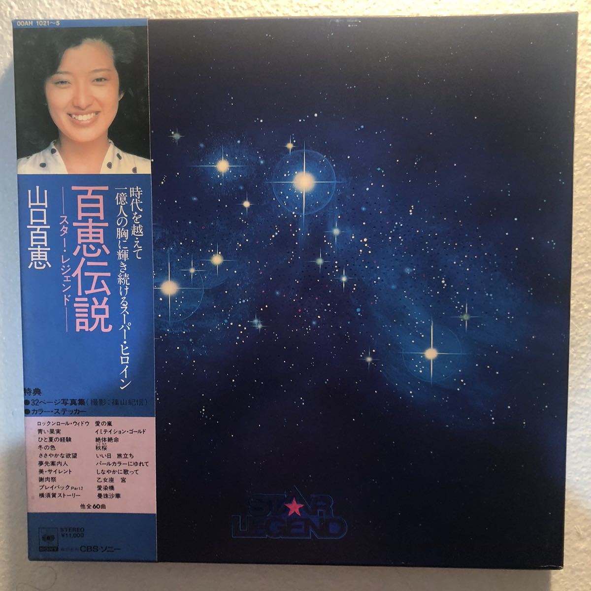 新品，高品質 山口百恵 百恵伝説 5LP 付属品揃い(山口百恵)｜売買されたオークション情報、yahooの商品情報をアーカイブ公開 - オークファン や行