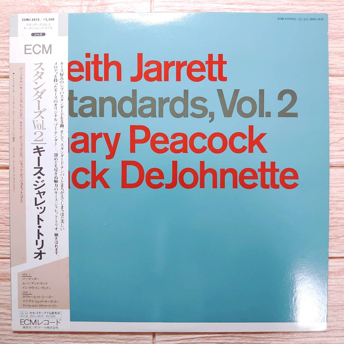 品質保証，爆買い Keith Jarrett p /Standards Vol.2 キース ジャレット p トリオ/スタンダーズ Vol.2 国内帯付美盤(ジャズ一般)｜売買されたオークション情報、yahooの商品情報をアーカイブ公開 - オークファン ジャズ一般