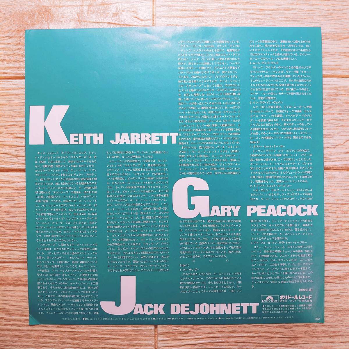 Keith Jarrett(p)/Standards，Vol.2 キース・ジャレット(p)・トリオ