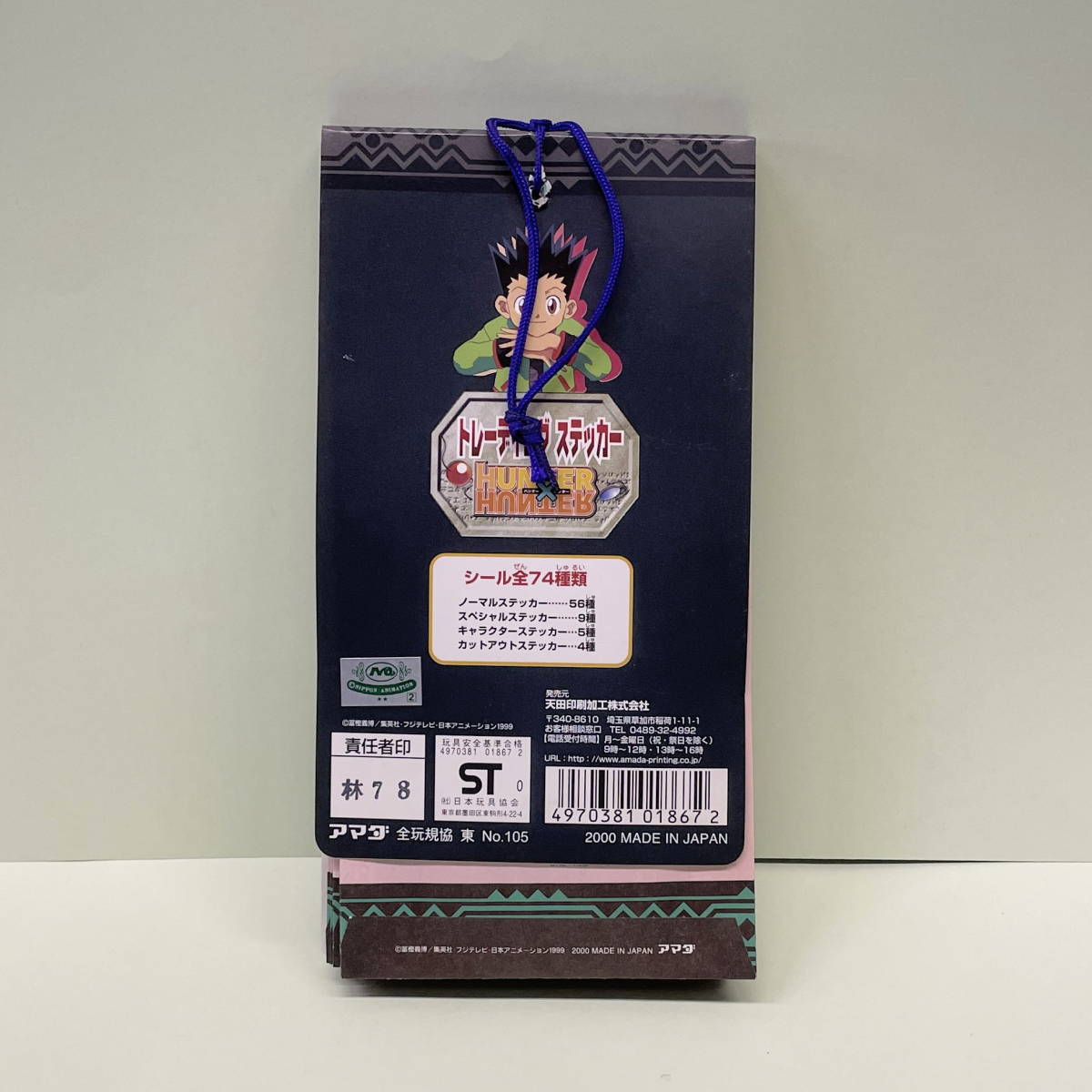 HUNTER×HUNTER トレーディング ステッカー アマダ 未開封(HUNTER