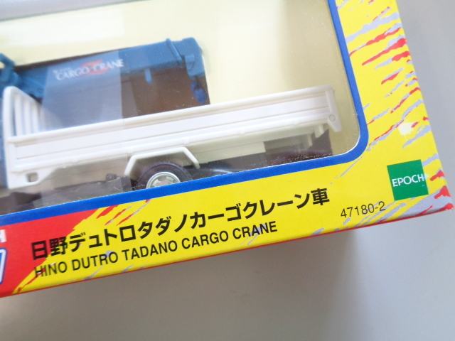 新品 未使用品 エポック社 MTECH エムテック 1/43スケール 日野