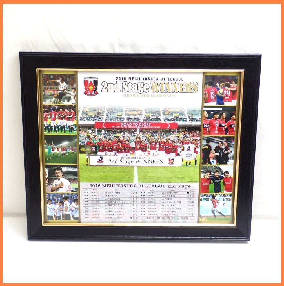 浦和レッズ 16 J League 2ndステージ 優勝記念フォトフレーム 外箱付き 明治安田生命 サッカー その他 売買されたオークション情報 Yahooの商品情報をアーカイブ公開 オークファン Aucfan Com