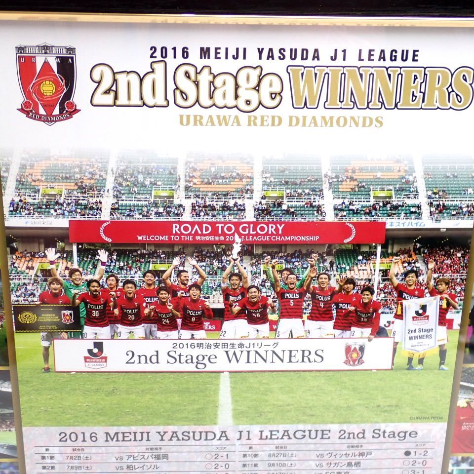 浦和レッズ 16 J League 2ndステージ 優勝記念フォトフレーム 外箱付き 明治安田生命 サッカー その他 売買されたオークション情報 Yahooの商品情報をアーカイブ公開 オークファン Aucfan Com