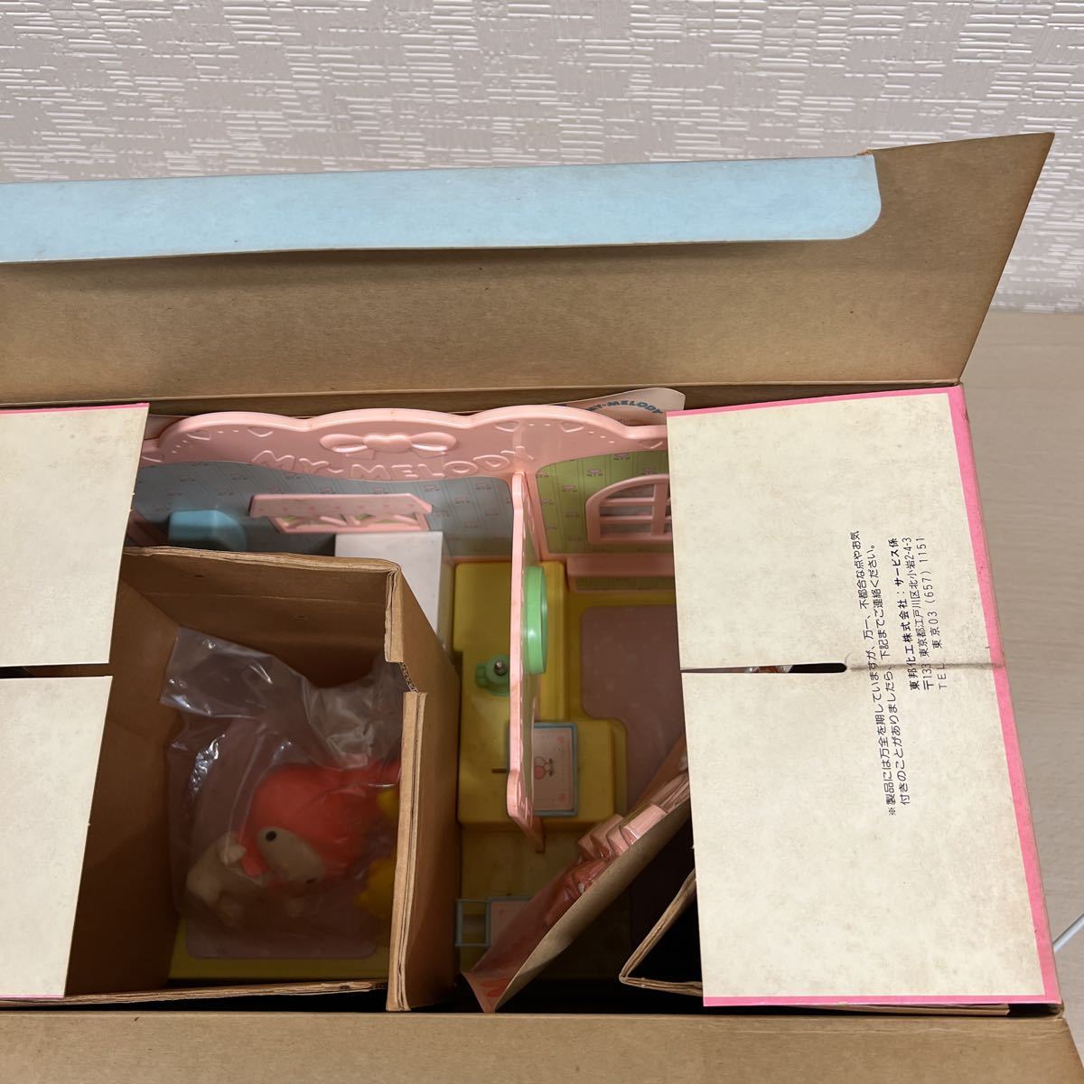 当時物 マイメロディ おしゃれキッチン 1976年 サンリオ フレンドリー 