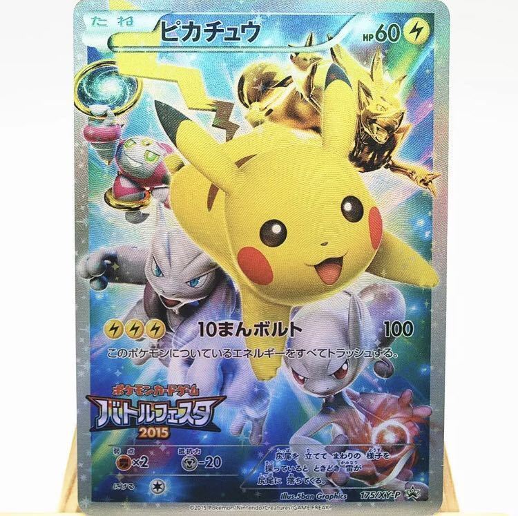 うございま ヤフオク ピカチュウ おいわいパーティー アイアンテ 6枚 なります