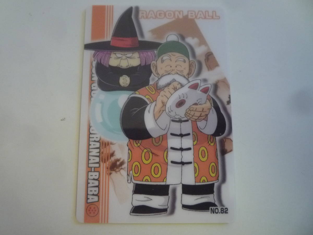 ドラゴンボールグミ グミカ プラスチックカード☆No.82 孫悟飯