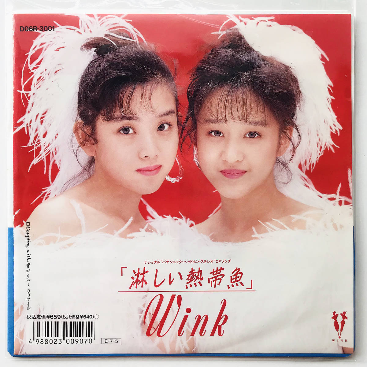 即決 9999円 Ep 7 Wink 淋しい熱帯魚 C W 背中まで500マイル 鈴木早智子 相田翔子 19年 第31回日本レコード大賞 受賞曲 Mansart Avocat Fr