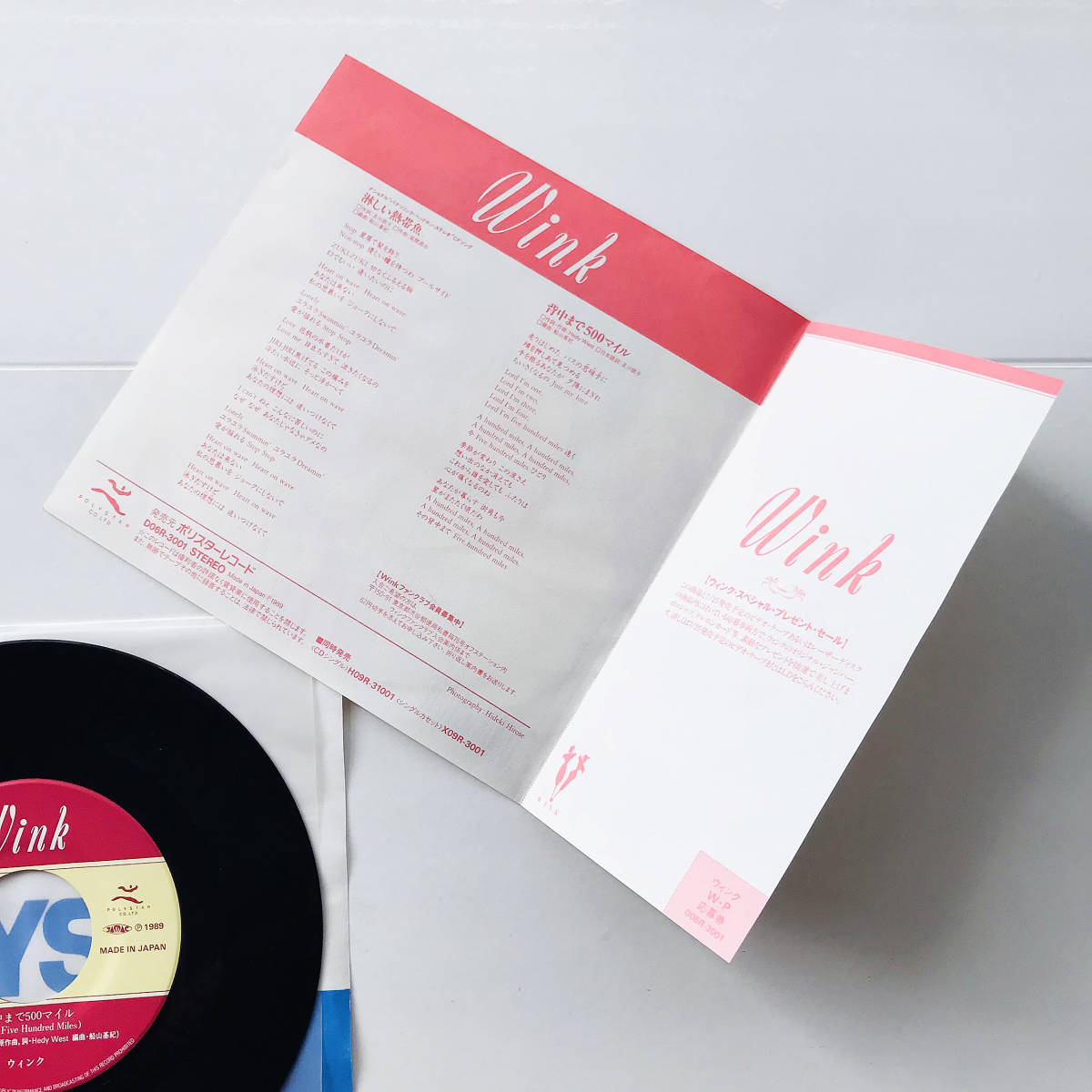 Wink 稀少オリジナル盤 愛が止まらない 7インチレコード〔 〕ウインク 