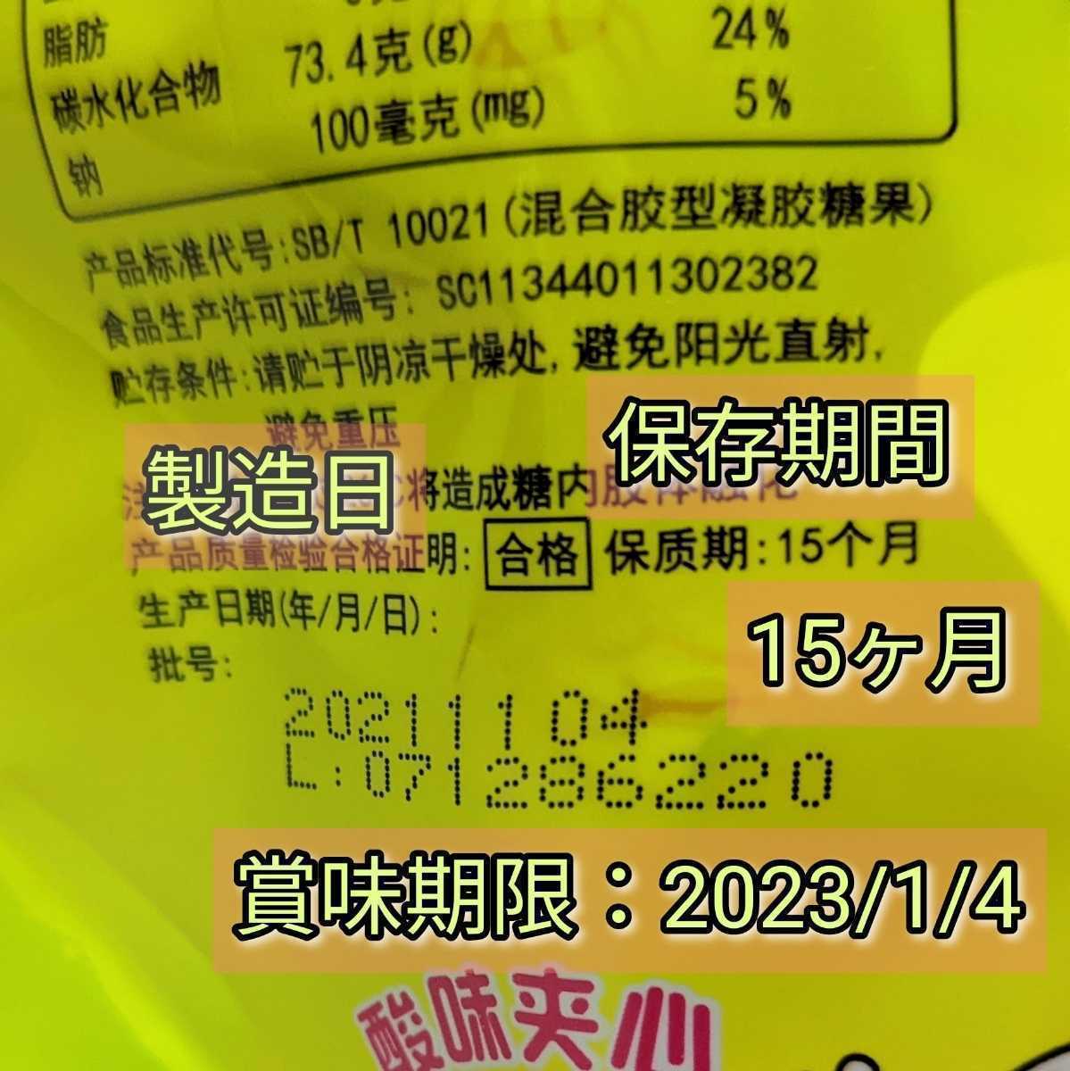 賞味期限：2023/01 5個(1袋)ずつ「目玉グミ＋地球グミ」 ★背面の日付は製造年月日★_3