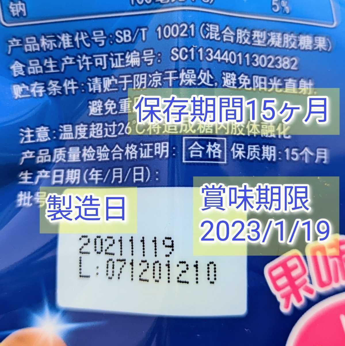 賞味期限：2023/01 5個(1袋)ずつ「目玉グミ＋地球グミ」 ★背面の日付は製造年月日★_4