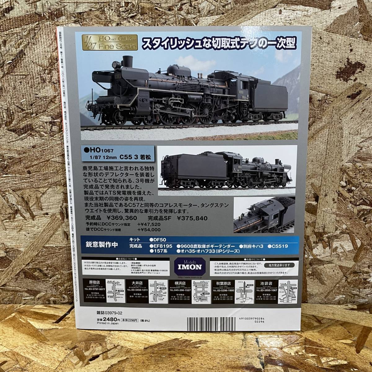 1円 Dvd付 国鉄時代 Vol 52 蒸気機関車 汽車 Sl 日本国有鉄道 鉄道一般 売買されたオークション情報 Yahooの商品情報をアーカイブ公開 オークファン Aucfan Com