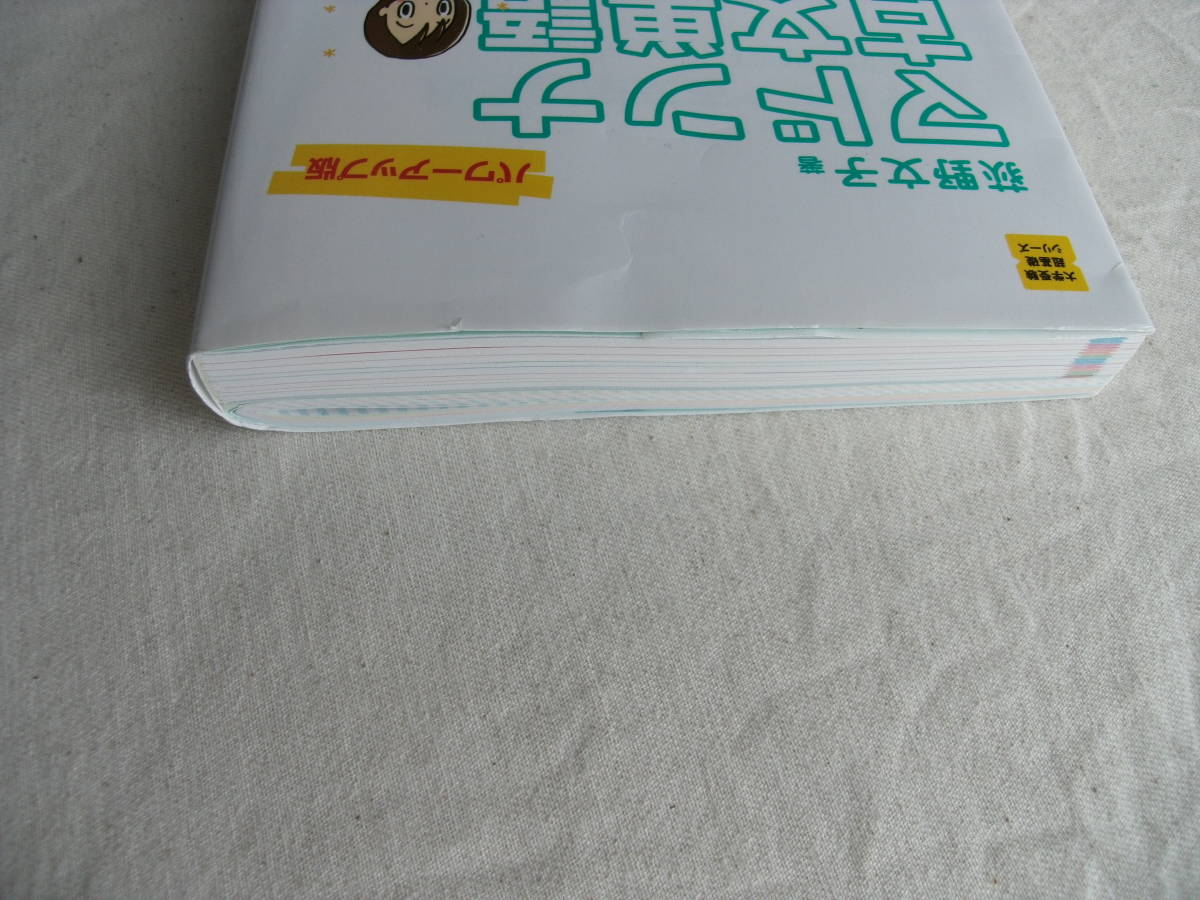 マドンナ古文単語230 パワーアップ版 別冊単語カードあり 大学受験超基礎シリーズ 荻野文子 センター試験 売買されたオークション情報 Yahooの商品情報をアーカイブ公開 オークファン Aucfan Com
