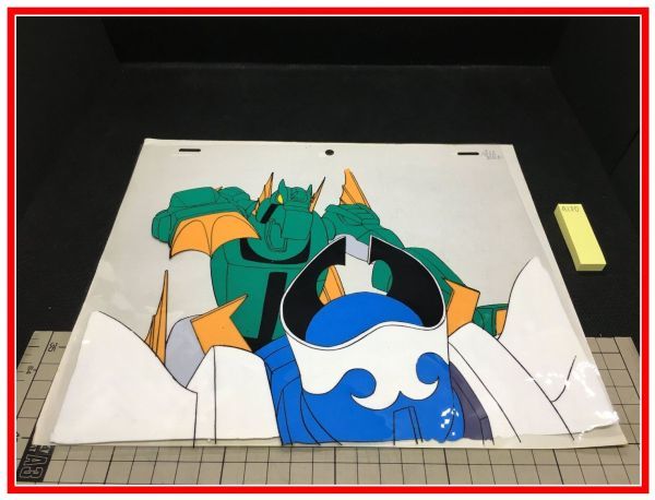 魔導王グランゾート セル画