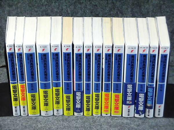 l) 魔法科高校の劣等生 1-15巻セット 佐島勤 [15]3862
