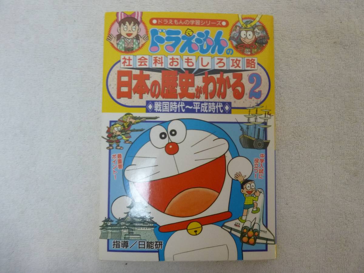 漫画６冊セット ドラえもん いろいろまとめて ことわざ辞典 他 漫画 コミック 売買されたオークション情報 Yahooの商品情報をアーカイブ公開 オークファン Aucfan Com