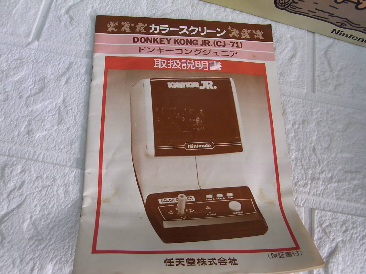 C-73/当時物/ドンキーコングJr./ゲームウォッチ/テーブルトップ/任天堂  