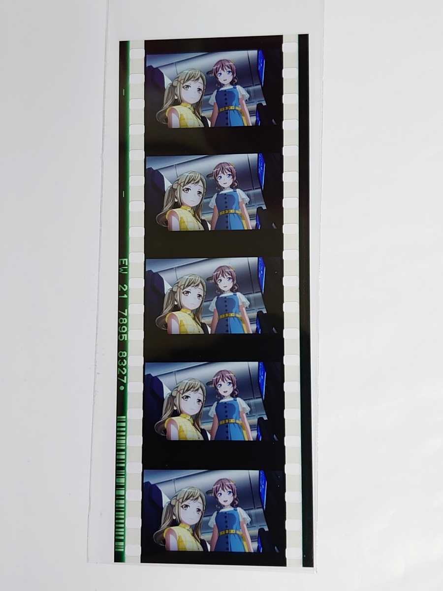 劇場版 バンドリ ぽっぴんどりーむ 6週目 特典 フィルム 飛行機内 