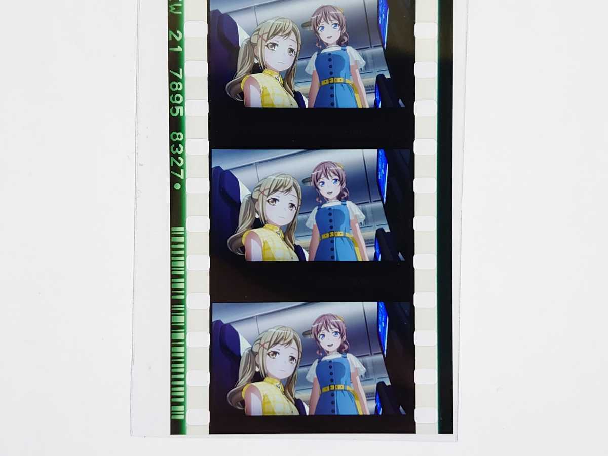 劇場版 バンドリ ぽっぴんどりーむ 6週目 特典 フィルム 飛行機内 