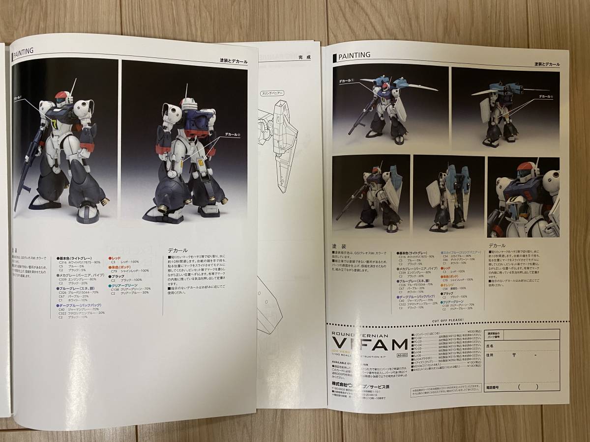 EEE 1/100 バイファム デラックス版 スリング・パニアー 装備型 内袋未 