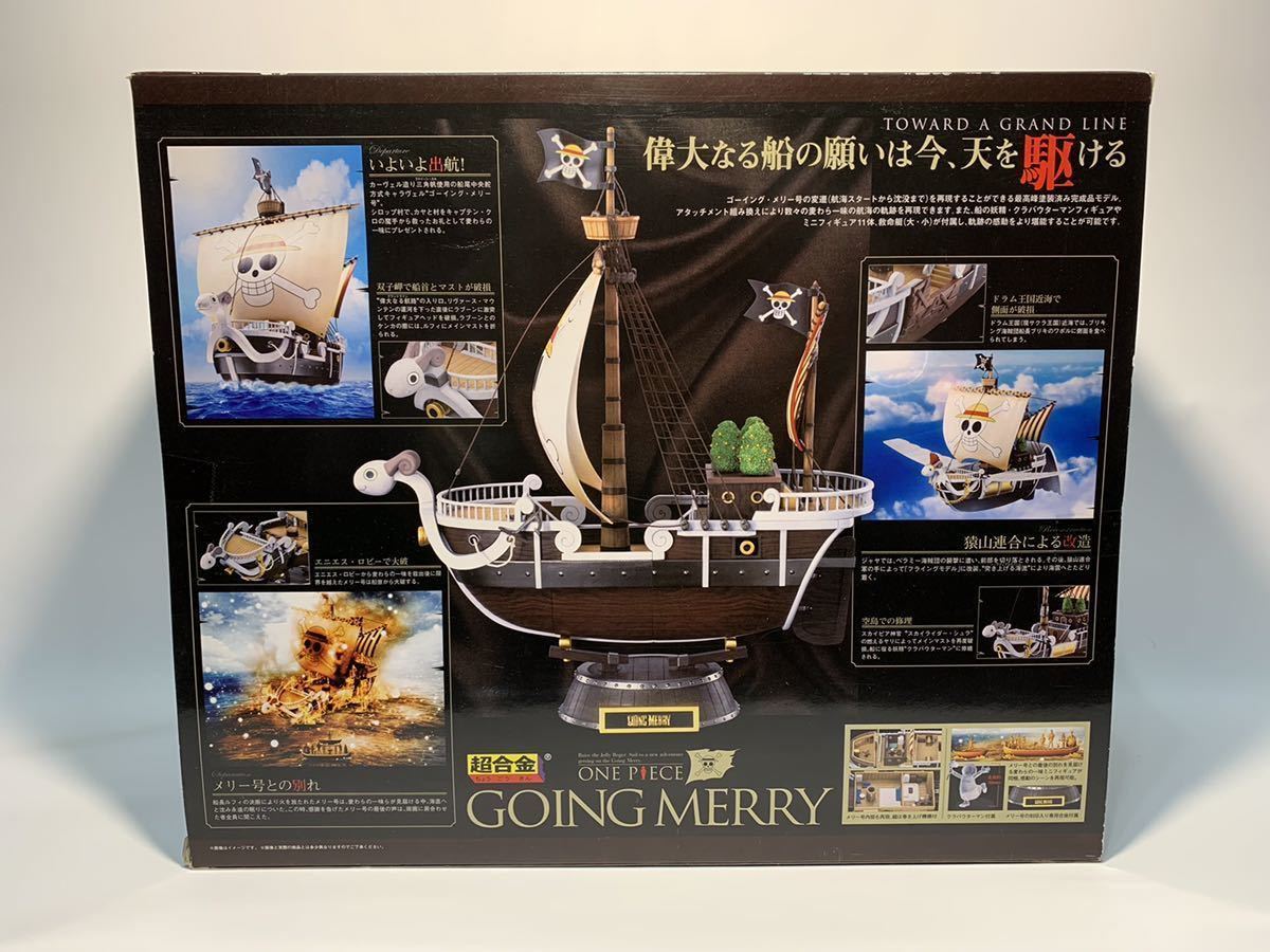 47 割引ブラック系出産祝い 未使用 超合金 ワンピース ゴーイングメリー号 初回生産分 コミック アニメ フィギュアブラック系 Urbanfarminginstitute Org