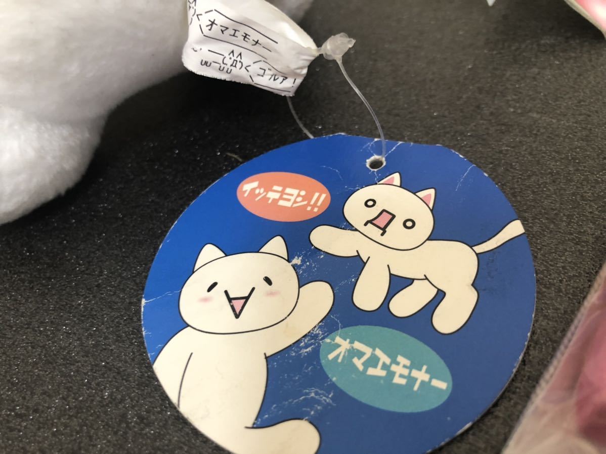 レア プライズ ２ちゃんねる ２ちゃん キャラクター モナーぬいぐるみ ライター ２点 ストラップセット オマエモナー キャラクター 売買されたオークション情報 Yahooの商品情報をアーカイブ公開 オークファン Aucfan Com
