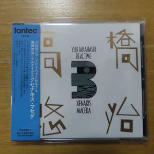 高橋悠治のYahoo!オークション(旧ヤフオク!)の相場・価格を見る｜Yahoo