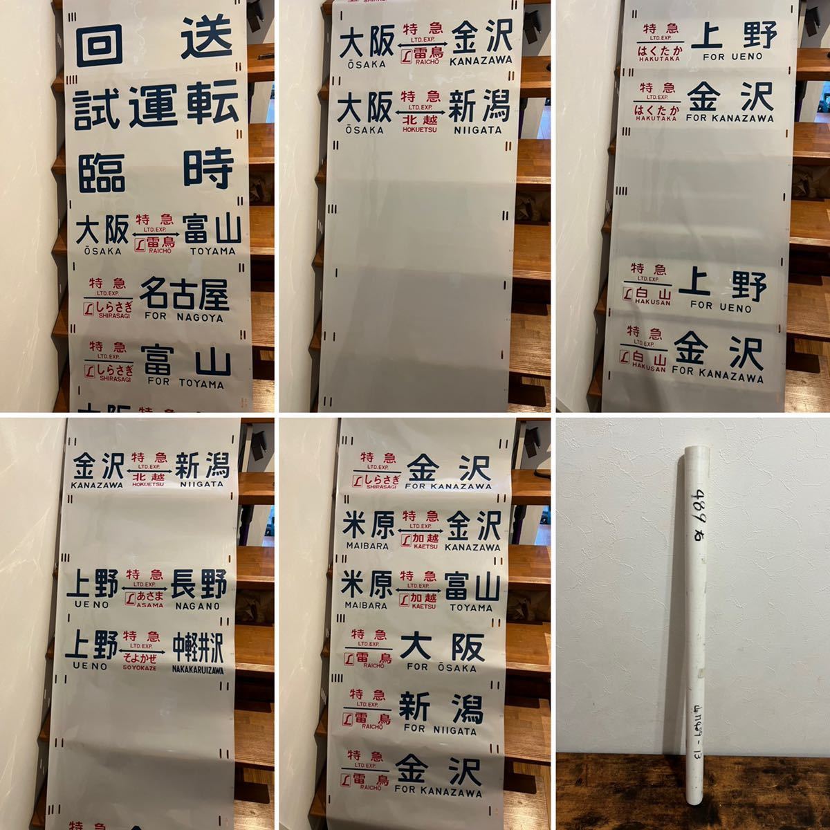 方向幕 大阪 新潟 名古屋 金沢 上野 中軽井沢 長野 米原 富山 特急 L雷鳥 北越 はくたか L白山 Lあさま そよかぜ Lしらさぎ L加越 方向幕 売買されたオークション情報 Yahooの商品情報をアーカイブ公開 オークファン Aucfan Com