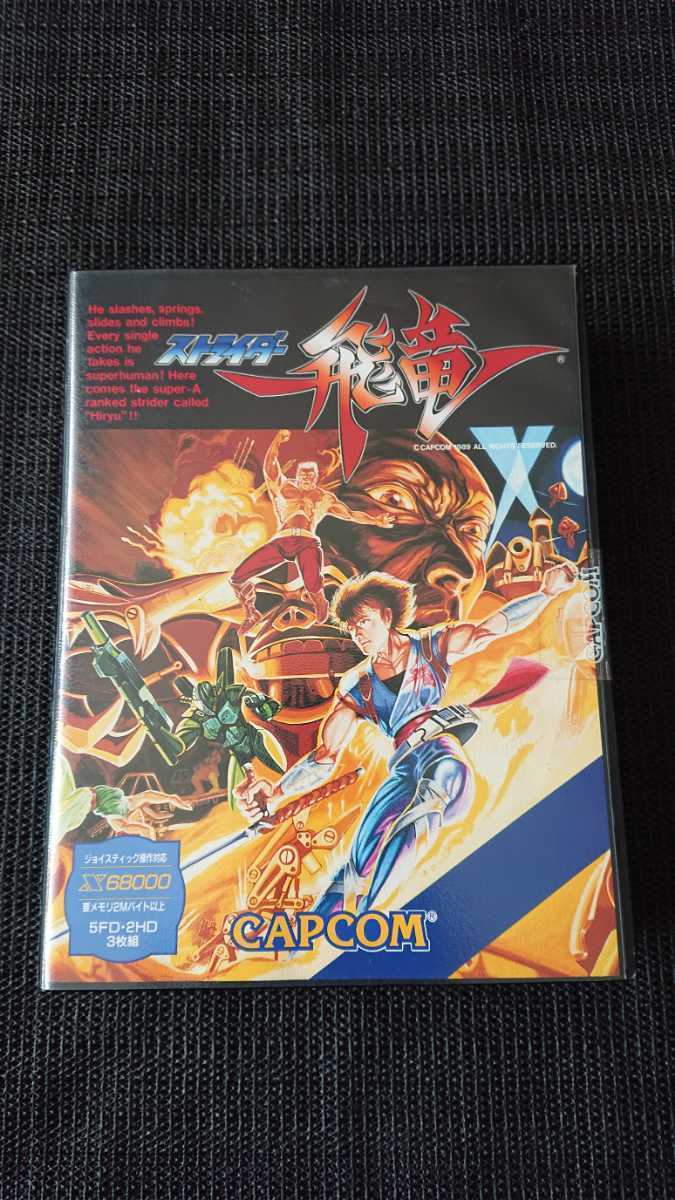 Yahoo!オークション - 「ストライダー飛竜 x68000」の落札相場 X68000