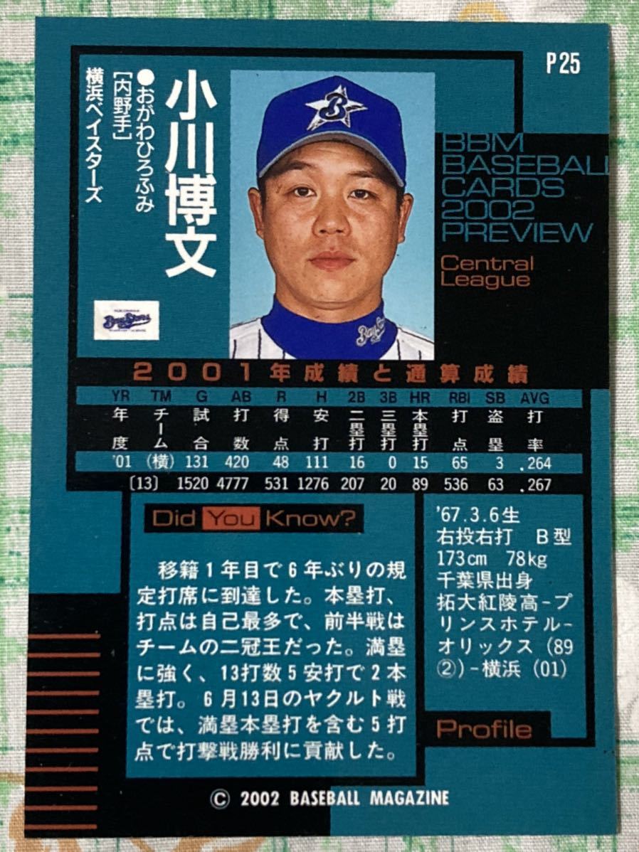 3枚セット】 レア ベイスターズ 直筆サインカード 金城龍彦 種田仁
