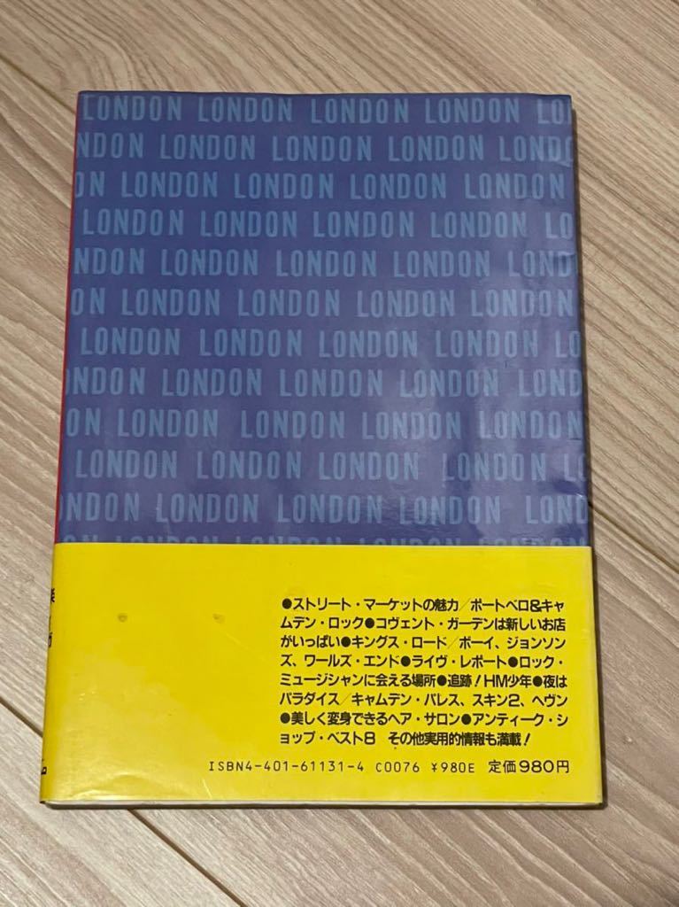 中古】 ロンドンに行きたい ロック好きの全情報/シンコーミュージック
