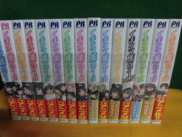 くま 熊 クマ - 主婦と生活社 5巻 + くまクマ熊ベアー | 5