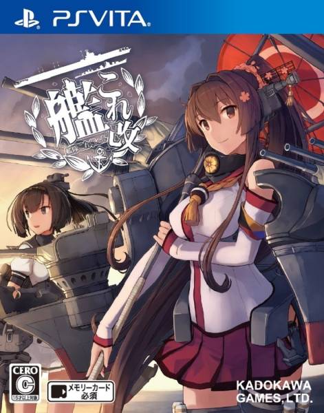 PSVita 艦これ改 通常版 初回生産＆予約＆Amazon限定特典付