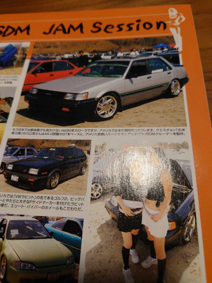 4冊 HyperSTREET 2003 USDM JDM CUSTOM STANCE LOWRIDER DC2 EF EG