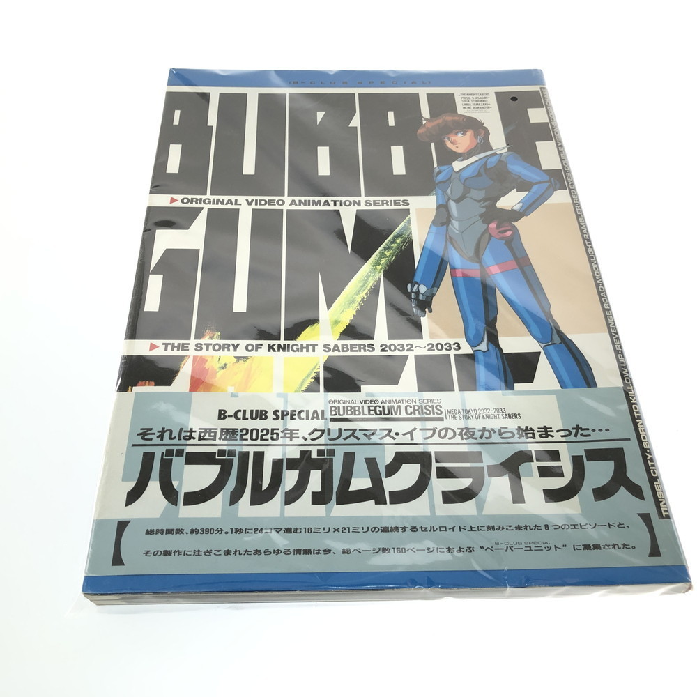 中古品】 B-CLUB SPECIAL バブルガムクライシス 帯付き BUBBLEGUM 