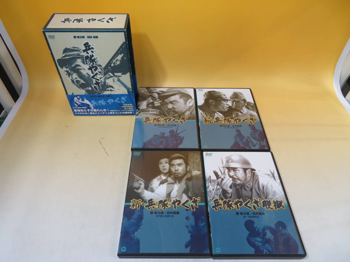 兵隊やくざ DVD-BOX 上巻・下巻 DVD-BOX 兵隊やくざ 上巻+下巻セット