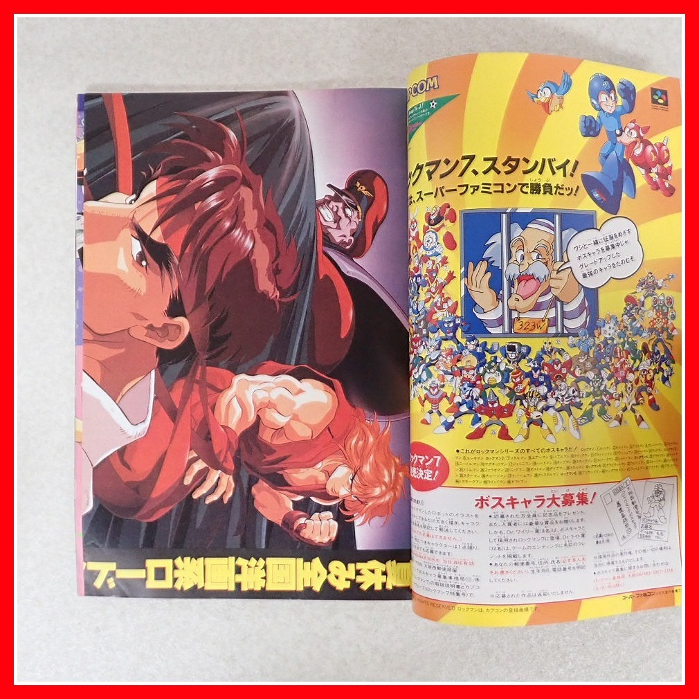 ◇ゲーム雑誌 クラブ☆カプコン 創刊準備号/1993年秋 Vol.1/1994年春
