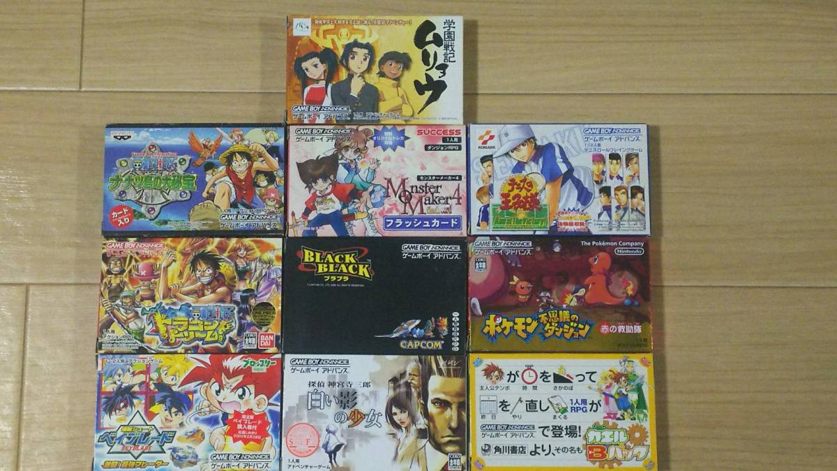 ｇｂａ ゲームボーイアドバンス ソフト10本セット ブラブラ ポケモン 白い影の少女 ワンピース テニスに王子様 ベイブレード Www Amrapalihotel Com