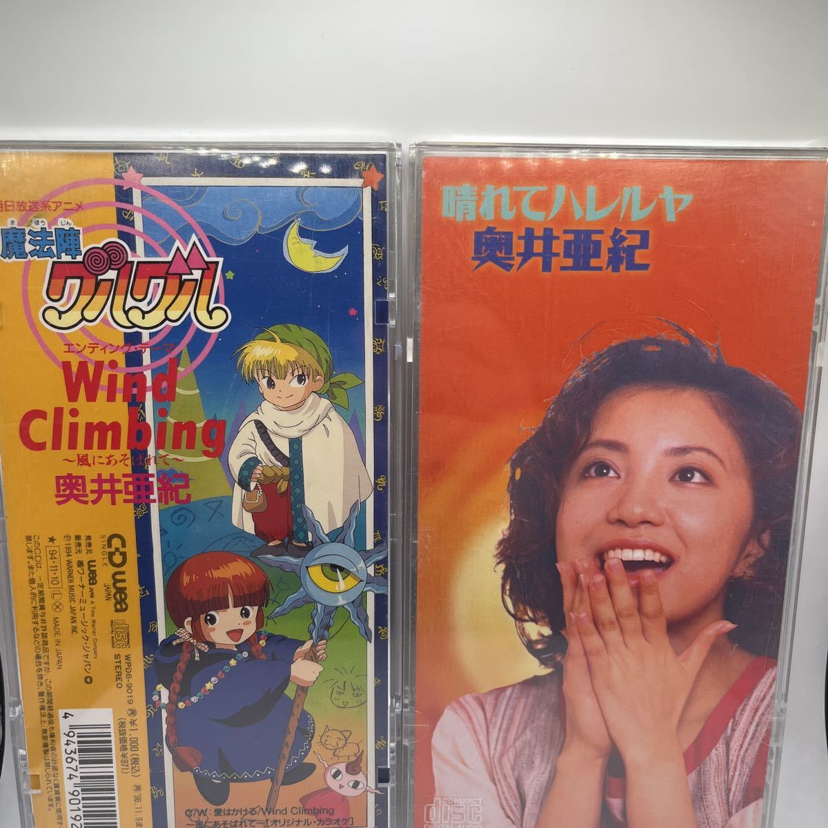 Cd 魔法陣グルグル 2枚セット Wind Climbing 風にあそばれて 愛はかける 晴れてハレルヤ あなたに会いにいこう 奥井亜紀 アニメソング一般 売買されたオークション情報 Yahooの商品情報をアーカイブ公開 オークファン Aucfan Com